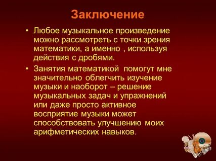 Расскажите о своей любимой музыке