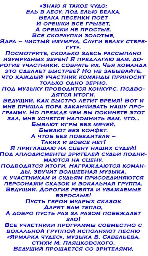 Стихи поздравления сценарии. Сценки про школу на выпускной. Сценка от родителей на выпускной. Смешные сценки на выпускной. Школьная сценка на выпускной.