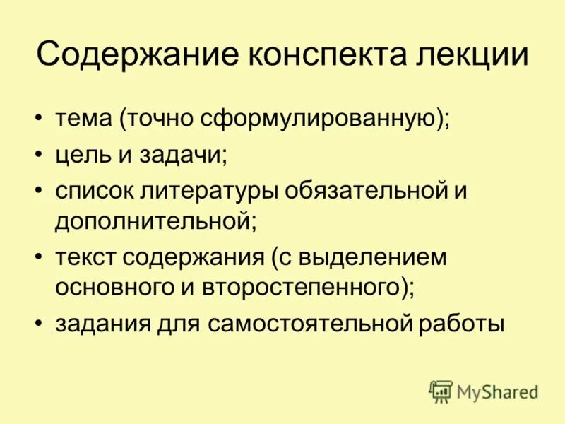 Что такое на содержание и. Что такое на содержание и
