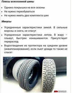 Достоинства и недостатки резины