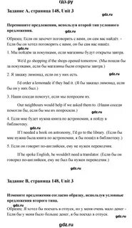 Стр 148 английский язык