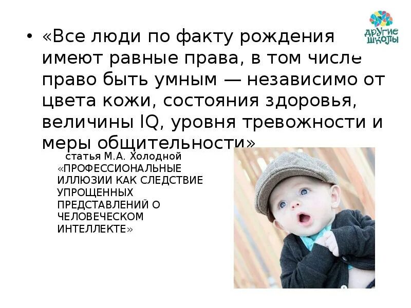 Право ребенка на имя. С рождения ребенок имеет право. Психология это наука о закономерностях развития и функционирования. Либералы пределы индивидуальной свободы. Чем человек обладает от рождения?.