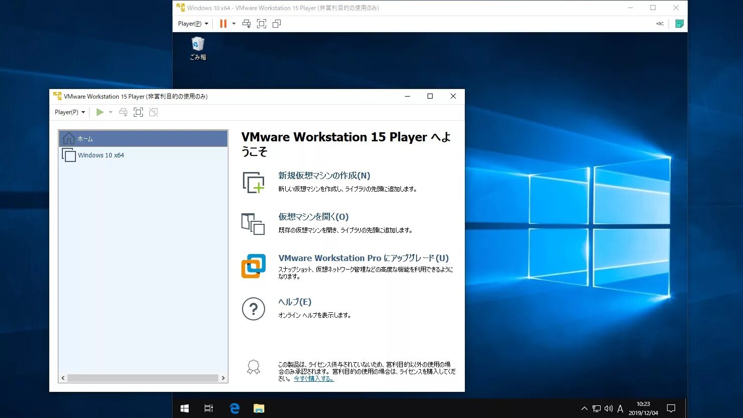 VMWARE Workstation Player 16. VMWARE Workstation 17 Pro. VMWARE Workstation для Windows 7 x64. Workstation 16 Pro.