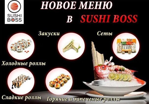 Триумф старый оскол меню. Суши босс элиста. мега суши элиста меню. канзаши суши элиста меню. кафе суши мастер элиста меню.