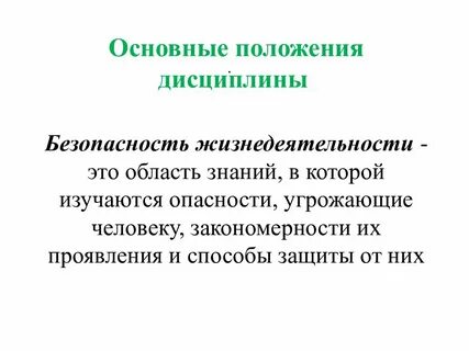 Бж это