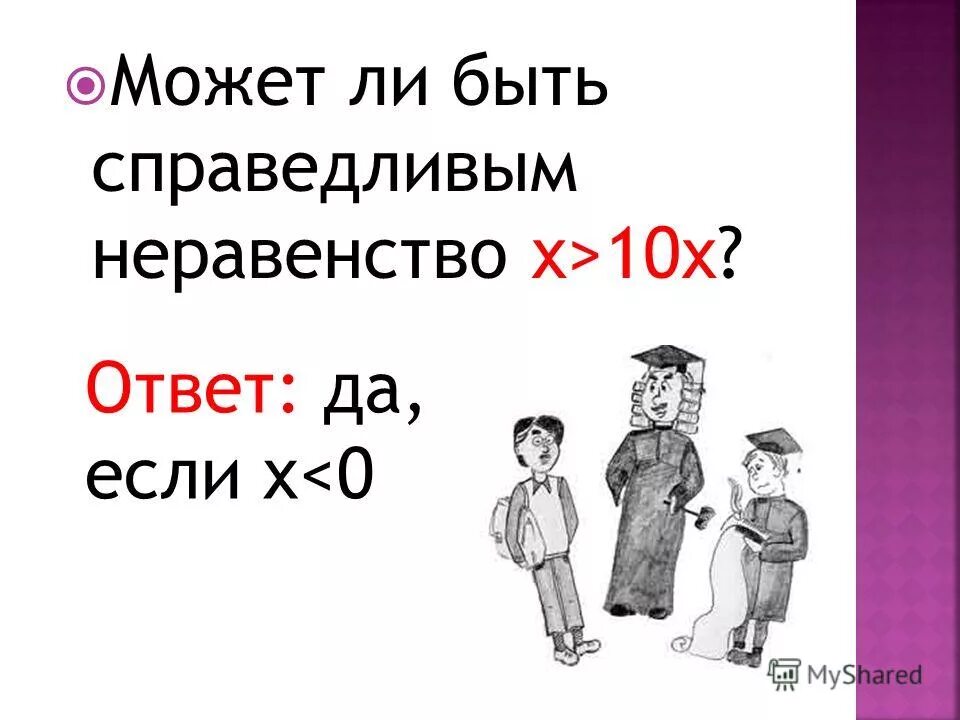 Что значит бесспорно. Быть добрым легко быть справедливым трудно. Смерть платона. Решение должно быть справедливым. Решение должно быть справедливым.