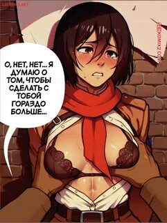 Mikasa Webtoon Doujinshi. 