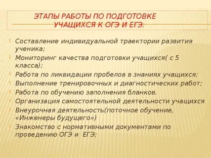 Учимся учиться огэ