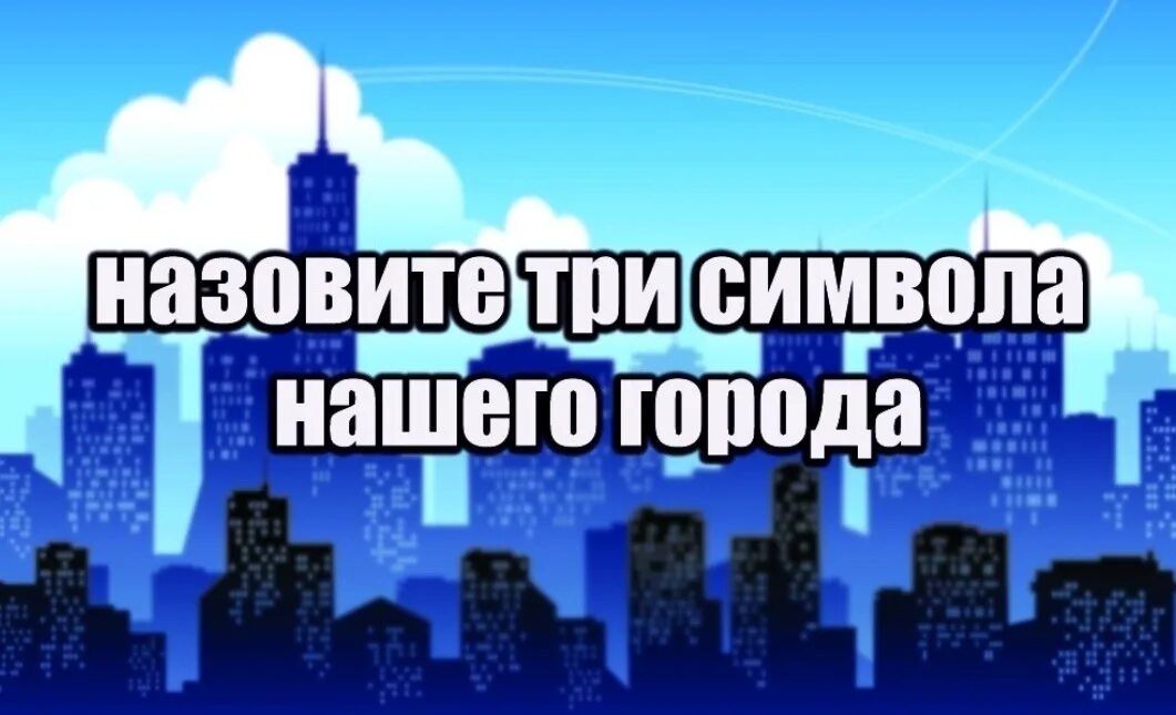 Интерактив на вечер. Вечерний интерактив в вк. вечерний интерактив игра. вечерний интерактив картинки. интерактив фото вк для группы.