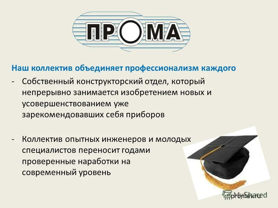 Нпп прома логотип пенг. Оао нпп прома. Фдса 03м фото. Нпп «прома» лого. Нпп прома.