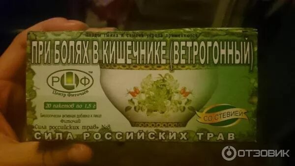 Боли в кишечнике какие лекарства принимать. При болях в кишечнике фиточай. таблетки от рези в кишечнике. препараты для кишечника при болях. при болит кишечник таблетки.