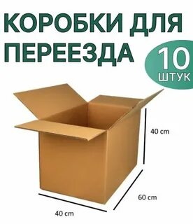 Параметры коробок