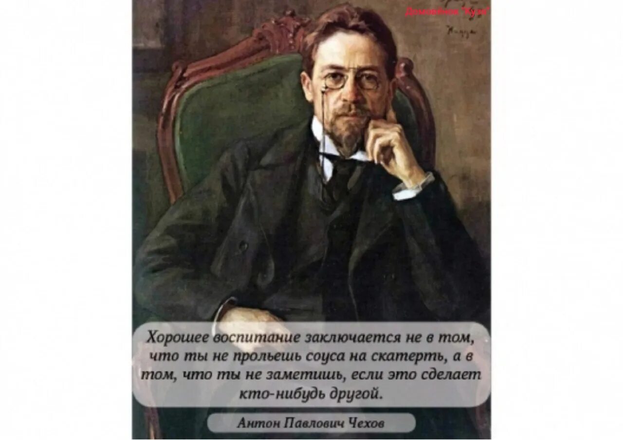 Воспитание пролить соус на скатерть. Высказывания о воспитании детей великих людей. Фразы великих людей о воспитании детей. Высказывания об образовании и воспитании. Афоризмы о воспитании.