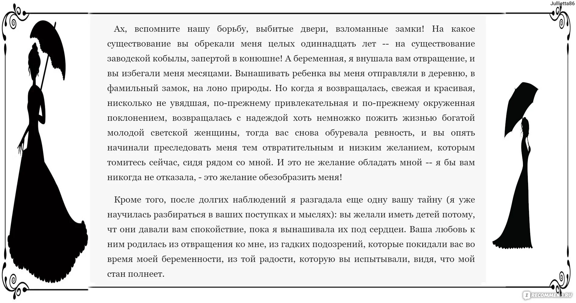 Ревность сочинение. Маниакальная ревность у женщин. Маниакальная ревность у мужчин. Бесполезная любовь Мопассан. Zarina край ревности.