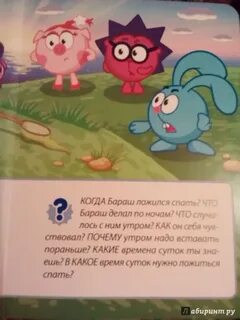 Смешарики живые часы
