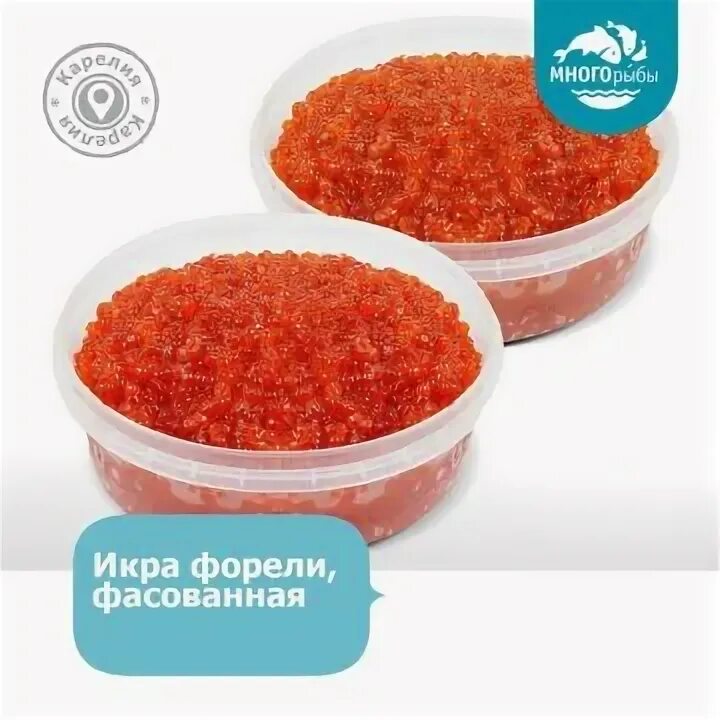 Икра горбуши 250 грамм. - икра горбуши, 250 г. 250 г икры. Икра форели 250 гр. Икра кижуча, 250 гр.