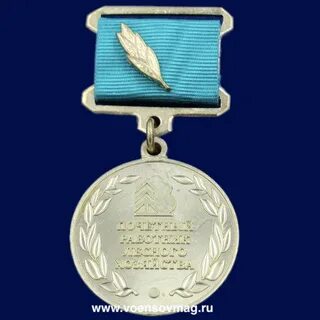 Почетный работник дорожного хозяйства