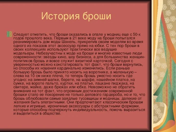 Усадьба деревня плюшкина. Описание поместья Плюшкина. Плюшкин мёртвые души описание усадьбы. Господский дом Плюшкина мёртвые души. Описание усадьбы Плюшкина мертвые души.