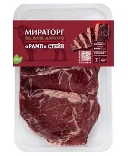 Рамп стейк