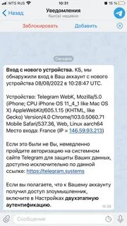 Как взламывают телеграм и как защититься
