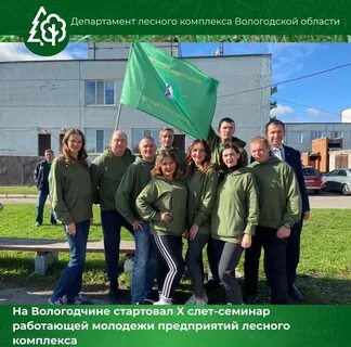 Сайт министерства лесного комплекса