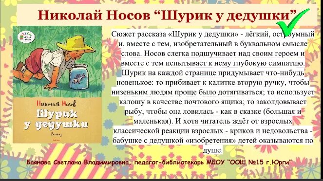 Произведение о бабушке. Бабушки и дедушки в детской литературе. Бабули и дедули в детской литературе. Бабушка и дедушка для презентации. Произведения про бабушек