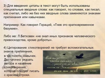 Введение цитаты в текст