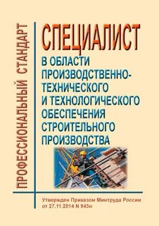 Производственно технологическое обеспечение