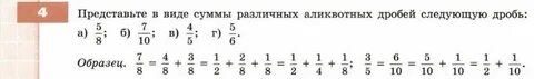 Представьте в виде суммы 8 5