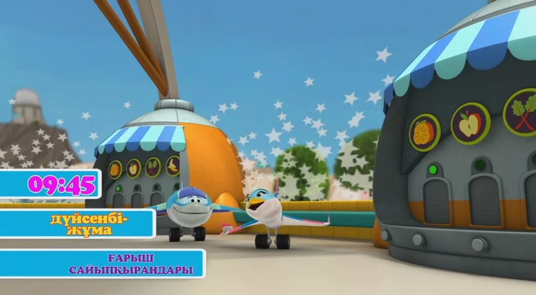 Программа балапан что это. Балапан. Балапан тв логотип. Программы на балапан. Балапан надпись.