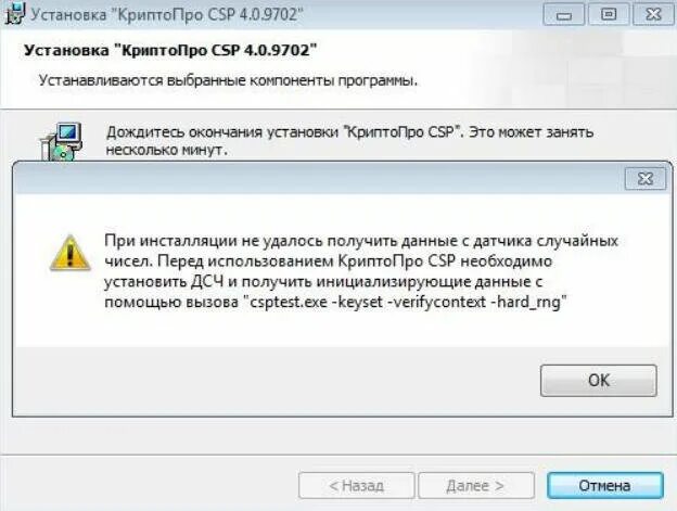 Криптопро ошибка подписания. Криптопро. как установить криптопро. компоненты установки криптопро csp. установка криптопро csp.