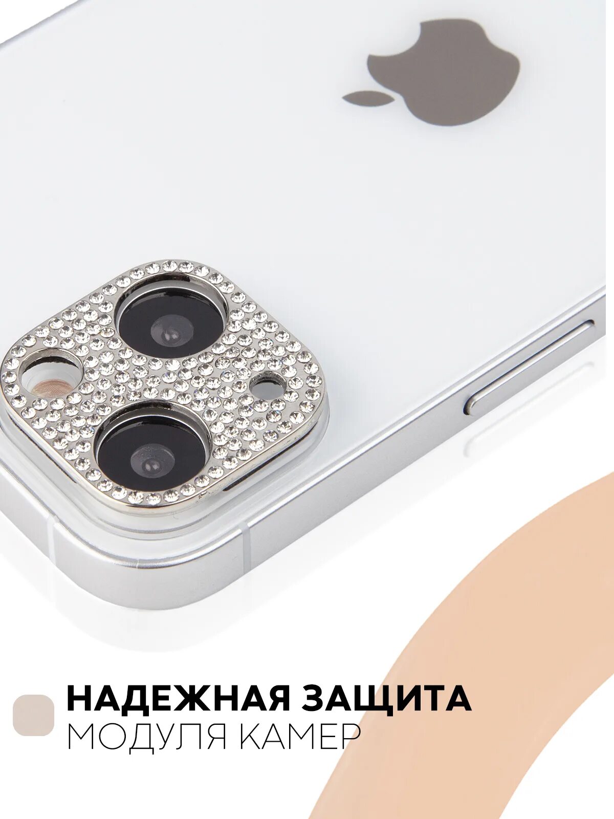 Galaxy защита камеры стразы. Красиво наклеить стразы на ногти. Защитное стекло для камеры iphone 14 pro max. Стразы на камеру. Стразы на камеру.