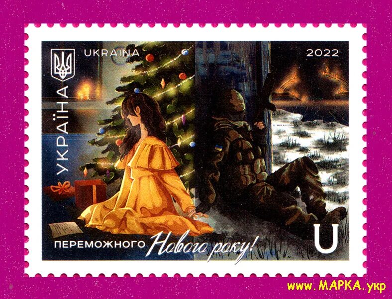 Почтовые марки украины 2022 года. Почтовая марка 2023. Почтовые марки украины 2023. Марки украина 1998. Почтовые марки украины 2023.