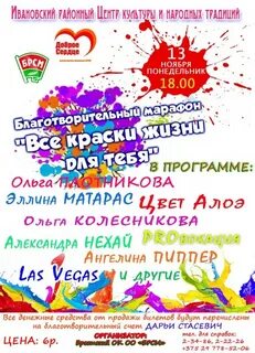 Все краски жизни для тебя
