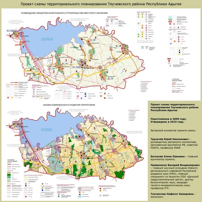 глава теучежского района республики адыгея. 20.