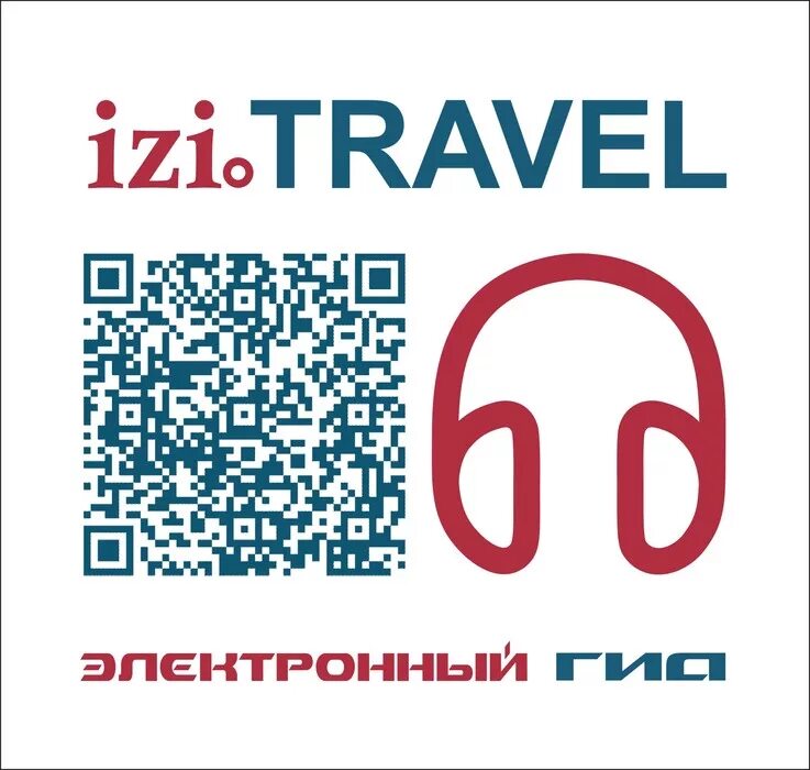 ИЗИ Тревел аудиогид. Izi Travel логотип. Приложение izi.Travel. ИЗИ Тревел аудиогид приложение. Izi travel аудиогид