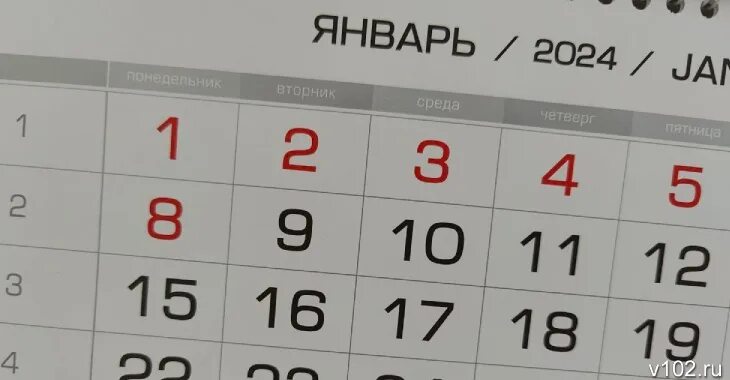 Перенос праздников в 2024 году в казахстане. Выходные в 2024 году. Выходные и праздничные дни в 2024. Выходные и праздничные дни в 2024 году в России. Перенесенные выходные дни в 2024 году.