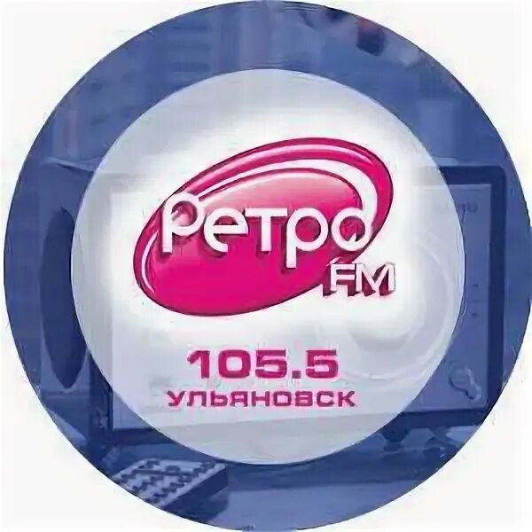 Ретро фм слушать 70 е. Ретро фм слушать 70 е. Ретро fm. Ретро фм смоленск. Ретро фм прямой эфир.