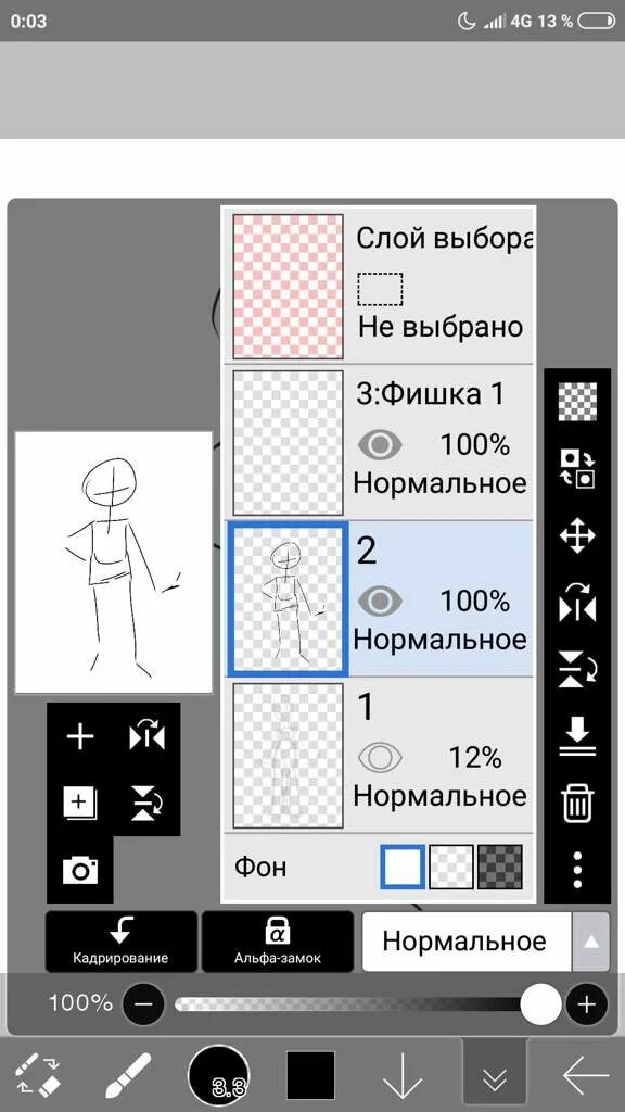 Как удалить фон в ибис