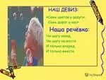 Отряд радуга девиз и речевка для лагеря. Речевка для отряда радуга. речевка для отряда радуга в лагере. девиз и речевка отряда радуга. для отряда радуга девиз и речёвка.