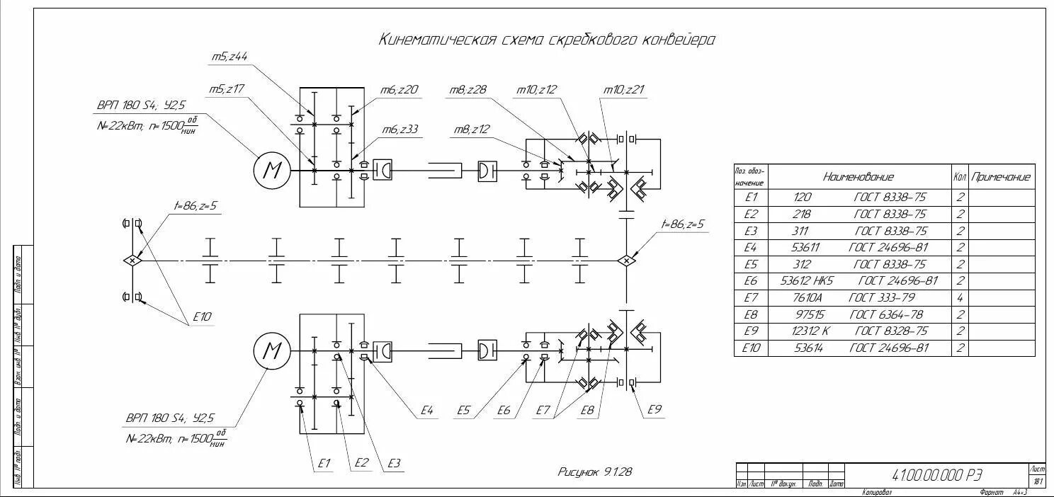 Пульт лазерный теко астра-942. Mercury verado 200 схема машинки. Инструкция по эксплуатации elitech. Кинематическая схема скребкового конвейера. Очистной комбайн sl300 чертеж.