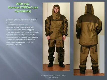 Горка описание