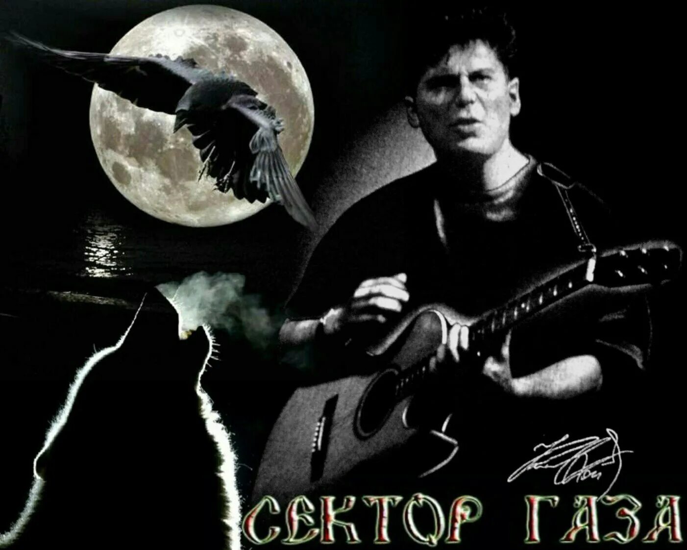 Но вернется злая ночь. Комиссар ты уйдешь. Но вернется злая ночь. Но вернется злая ночь. Но вернется злая ночь.