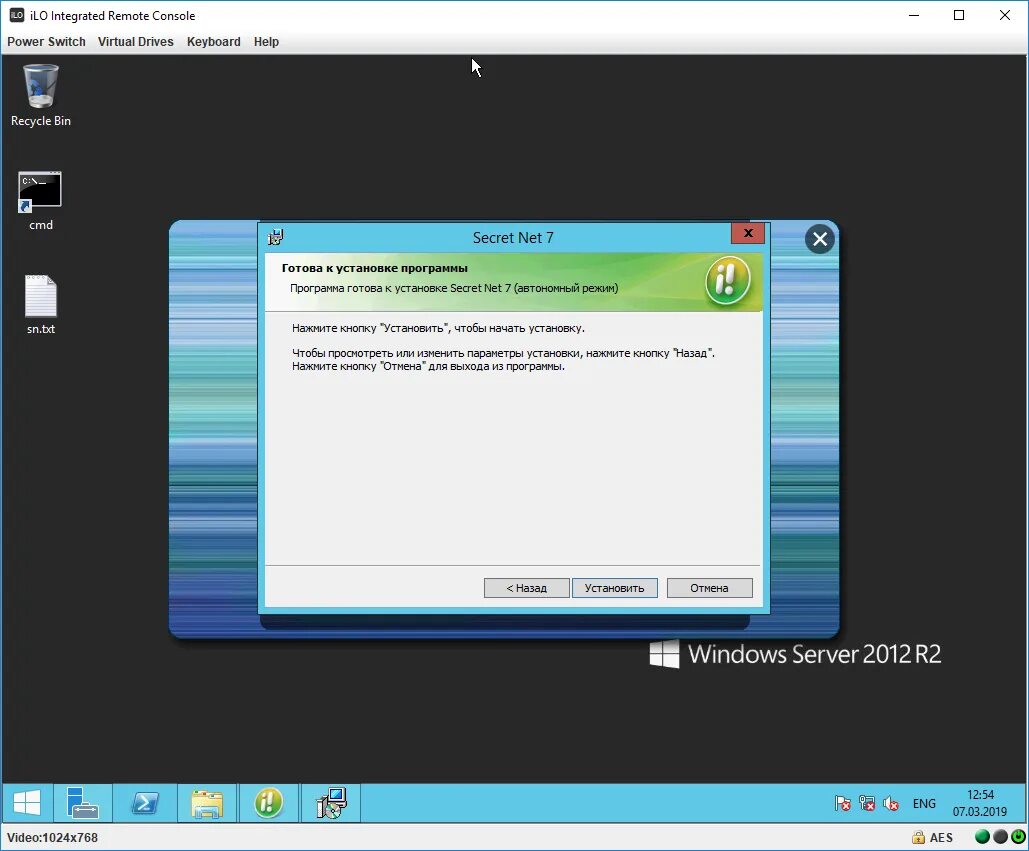 Install net 7. Secret net studio 8 серийный номер. сзи secret net. secret net защита диска. secret net установка.
