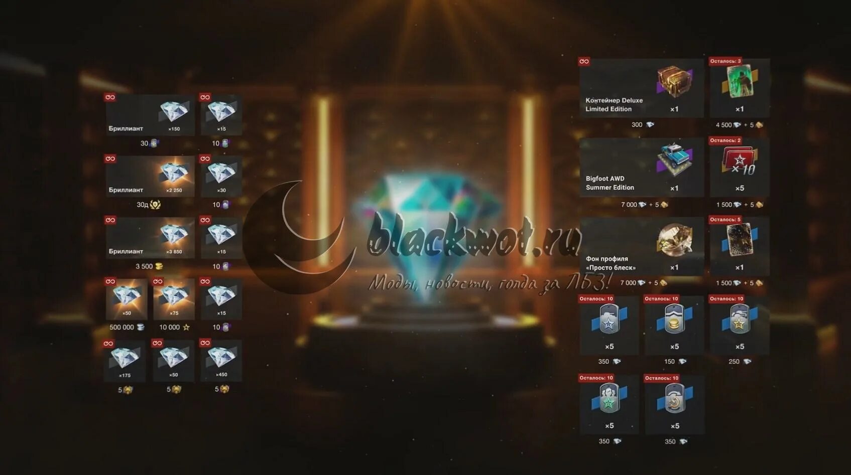 Ивент боги войны мир танков. Ивенты в 2023. Foe летний ивент 2023. Выпало 100к голды wot blitz. Ивент в танках блиц 2023.