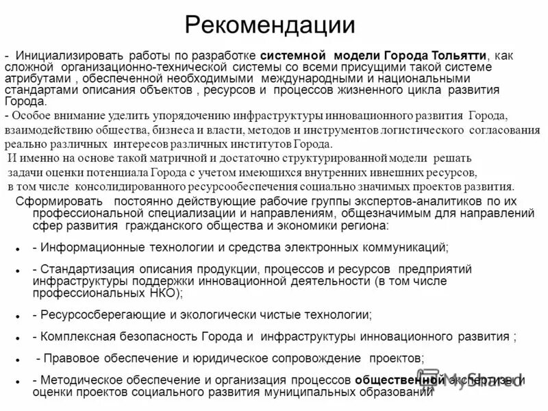 Приложение 1 пункт 27 медосмотр. Теория разбитых окон презентация. Постоянно действующие рабочие группы. Постоянно действующие рабочие группы. Бушманов андрей юрьевич фмба.