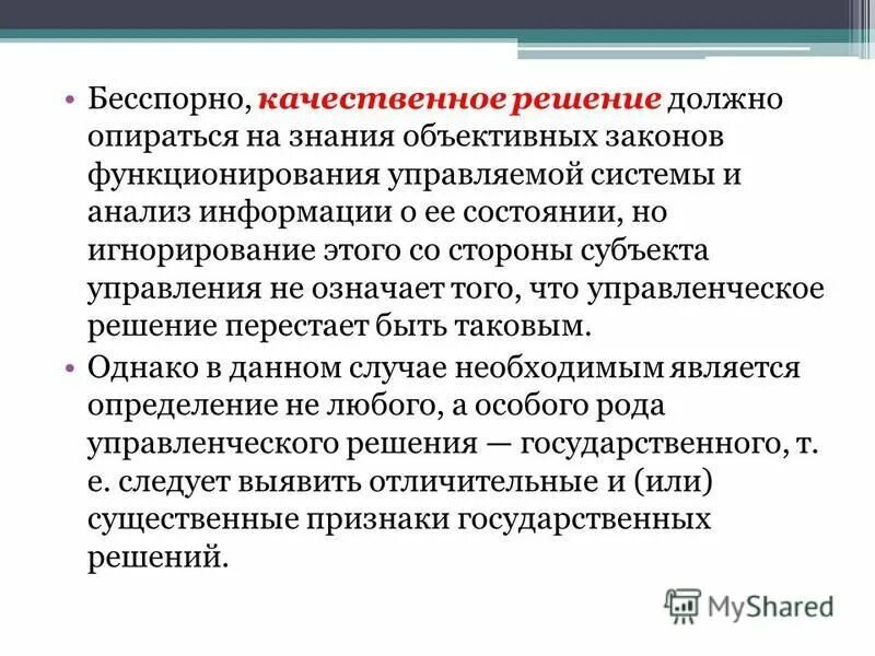 Решение должно содержать. Решение должно содержать