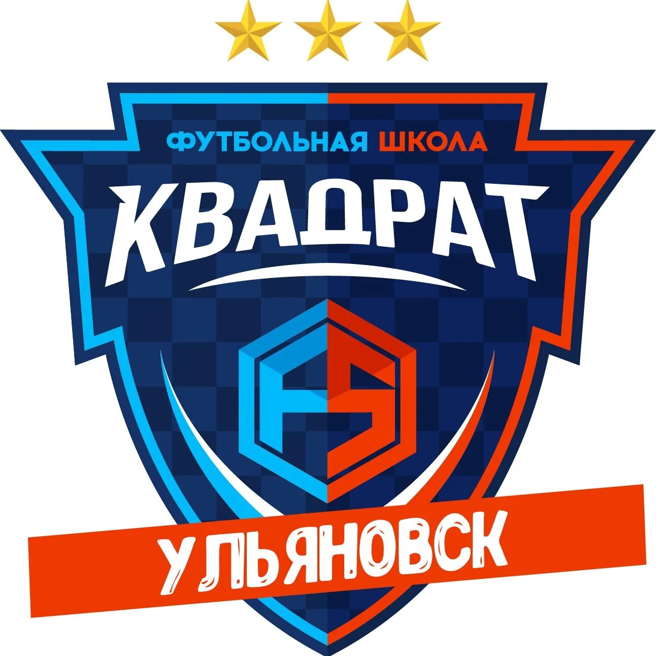 Квадрат футбольная школа. Квадрат футбол ульяновск. Ульяновск футбольные школы. Футбольная команда юниор. Футбольная группа юниор ульяновск.