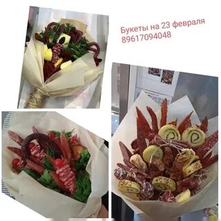 Подарок на 23 февраля букет