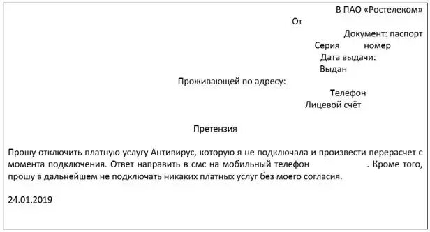 Адреса ростелекома в спб для расторжения